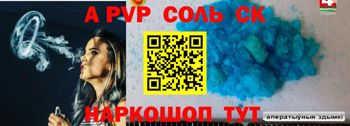 купить закладку  Вход с VPN  Alpha PVP СК КРИС  APVP Соль  Гурьевск  Альфа ПВП СК КРИС 
