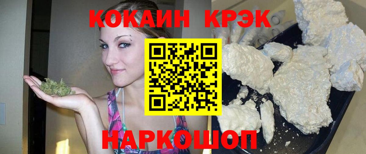 КОКАИН Fish Scale Гурьевск
