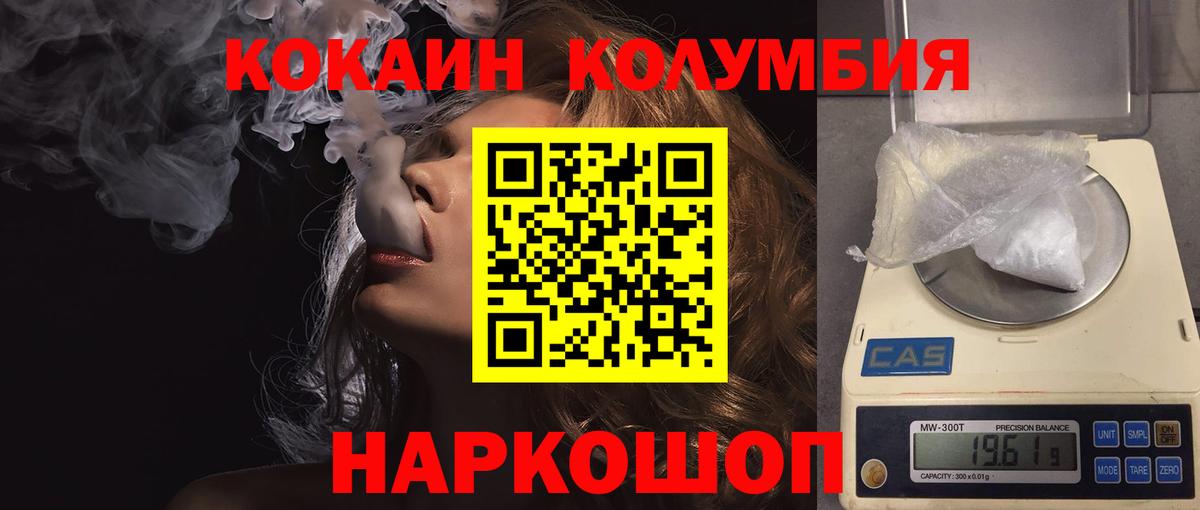 Гурьевск  КОКАИН 98%  Вход с VPN  как найти закладки  COCAIN Эквадор 