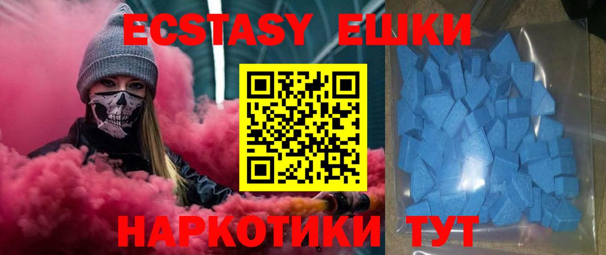 Ecstasy Дубай  Вход с VPN  Ecstasy  Гурьевск 