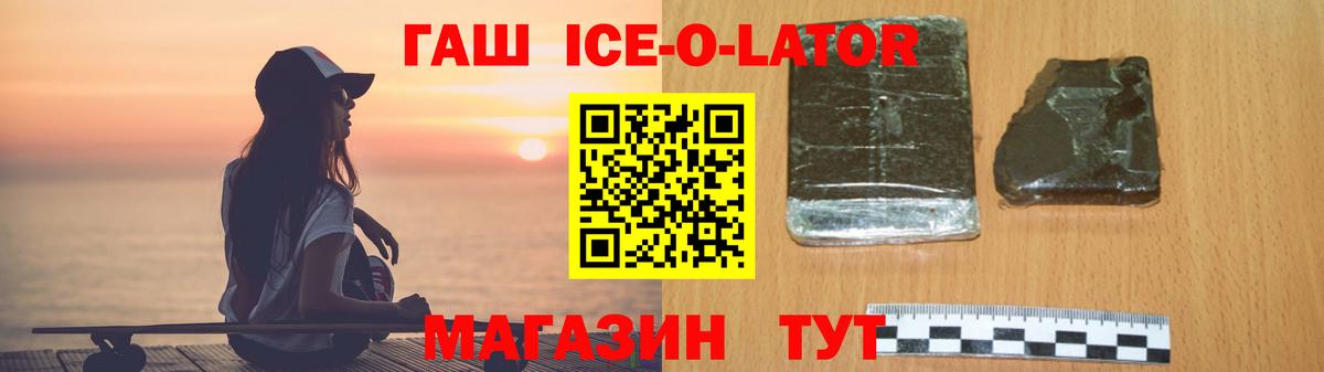 ГАШ гарик  ГАШИШ Premium  купить наркоту  Гурьевск  Вход с VPN 