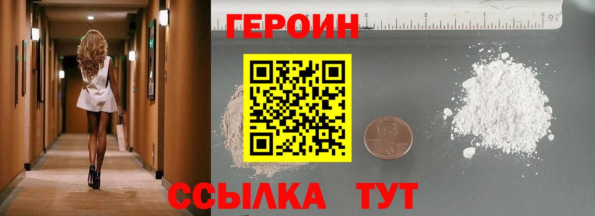 Гурьевск  Героин Афган  Вход с VPN 
