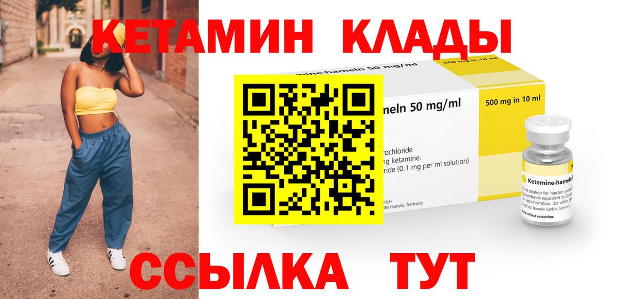 Кетамин VHQ  КЕТАМИН ketamine  Вход с VPN  omg сайт  Гурьевск 