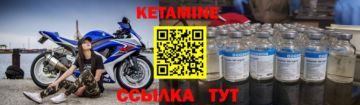 КЕТАМИН VHQ Гурьевск