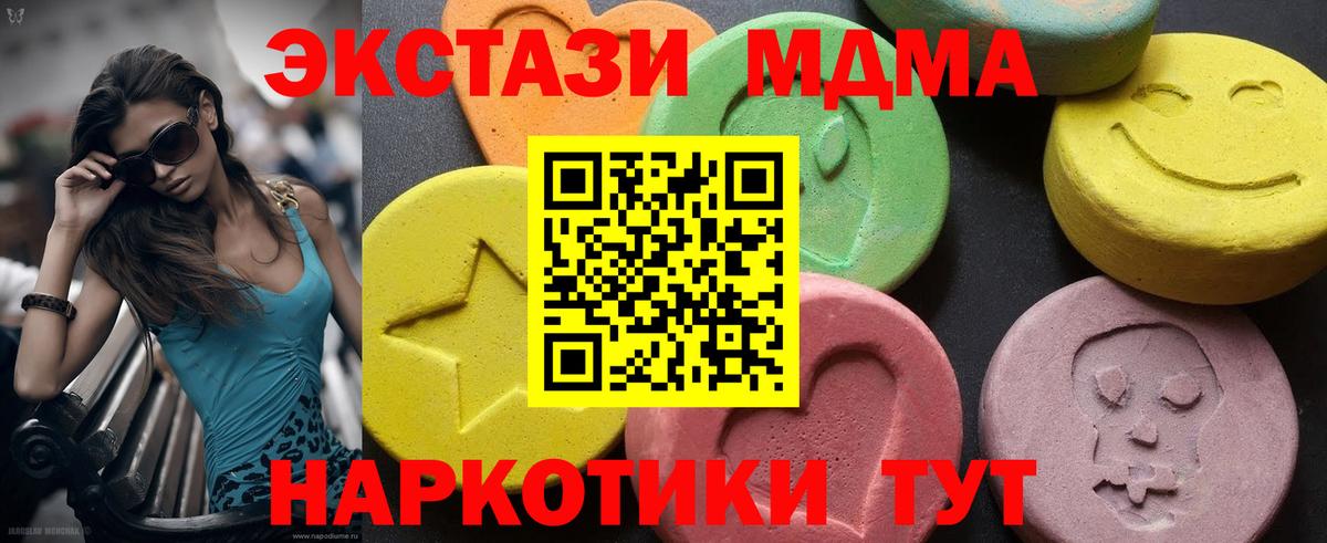МДМА crystal Гурьевск