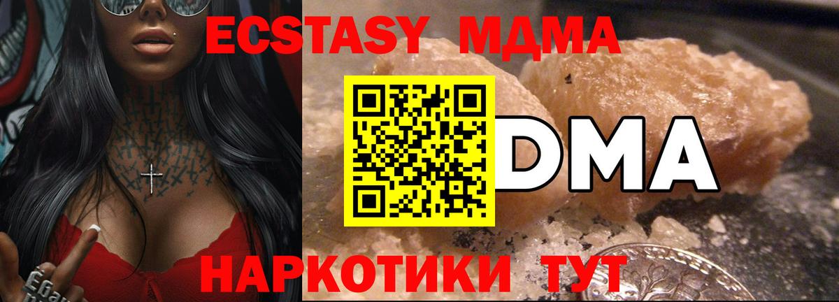 MDMA VHQ  МДМА crystal  Гурьевск  Вход с VPN 