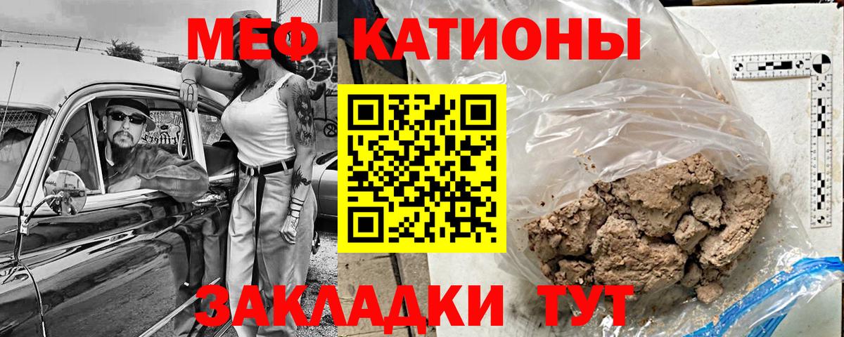 Мефедрон мука  МЕФ mephedrone  Гурьевск  Вход с VPN 