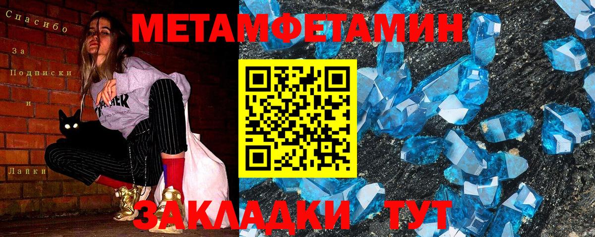 Метамфетамин мет  Вход с VPN  Гурьевск  Метамфетамин мет 