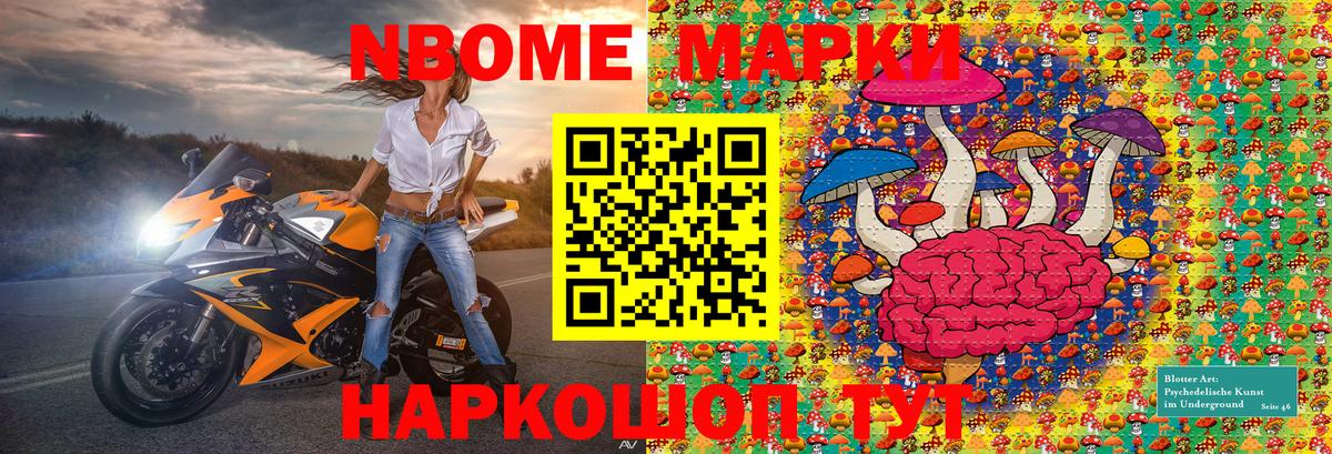 Гурьевск  Марки N-bome 1,5мг  Вход с VPN 
