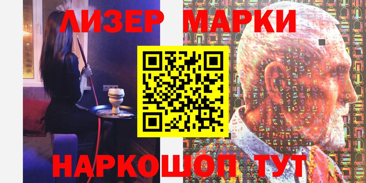 Марки N-bome 1500мкг Гурьевск