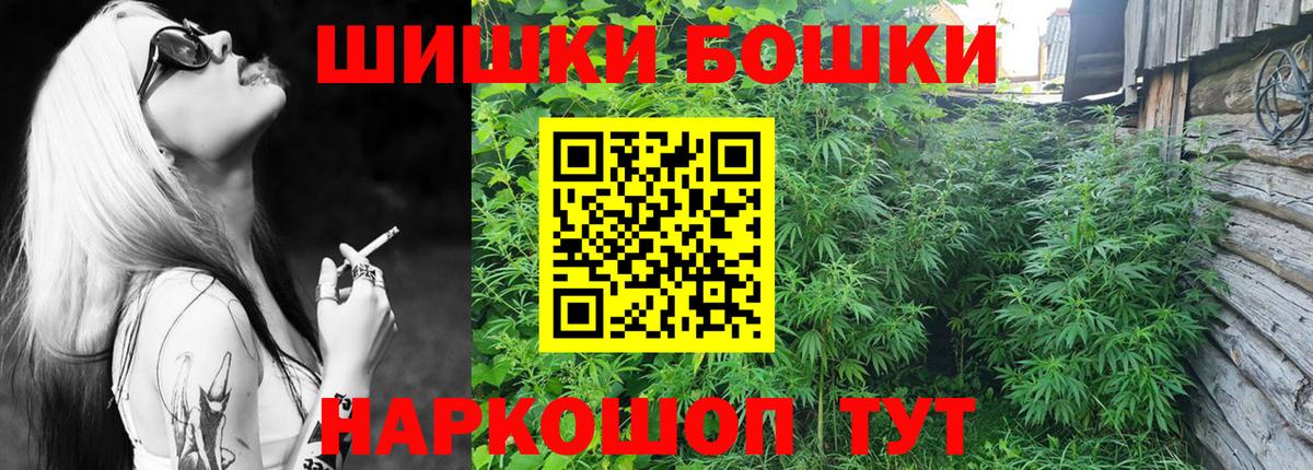 МАРИХУАНА гибрид  Бошки Шишки Amnesia  Вход с VPN  Гурьевск 